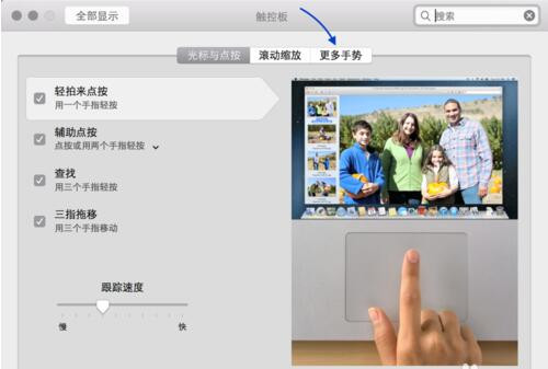 图：MacBook苹果Mac显示桌面