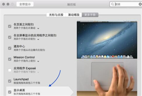 图：MacBook苹果Mac显示桌面