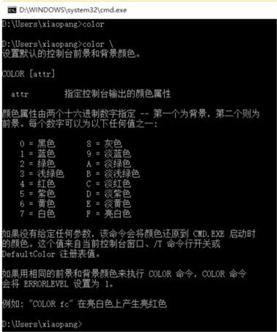 图：计算机cmd常用操作命令详解