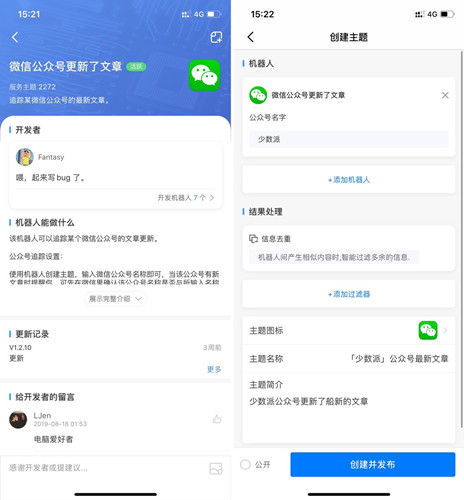 图：阅读微信公众号体验不佳怎么解决？