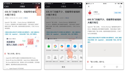 图：如何解决阅读微信公众号体验不佳问题？
