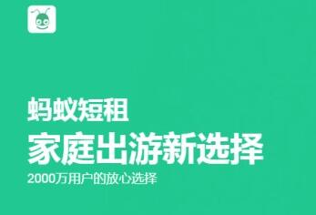 如何订民宿呢?这里就推荐几款靠谱的民宿app