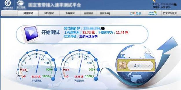 图：只要你的手机套餐达到一个标准就可以免费安装100M宽带？