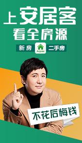 为什么安居客要全力做自己的APP？