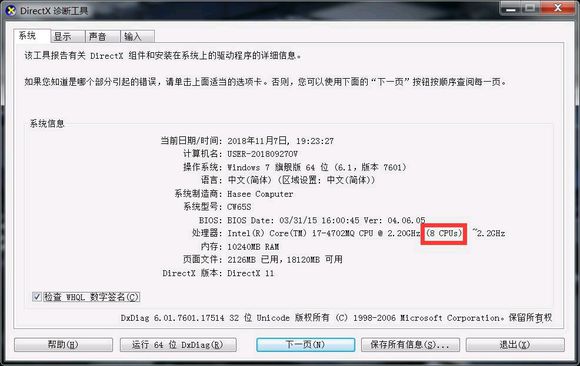图：神舟战神K650D笔记本电脑更换CPU步骤详解