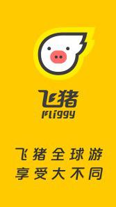 图：有消费者反映，在飞猪平台看到春运打折机票价格诱人，点击付款却显示余票不足