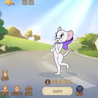 猫和老鼠星空综合app官网登录入口的新母猫角色的实测感受！