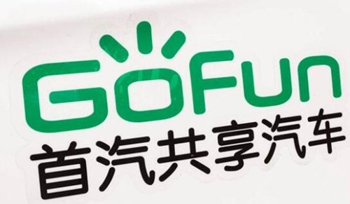 图：那么共享汽车app有哪些?推荐几款共享汽车app