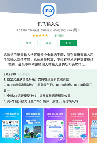 图：面对现在种类繁多的输入法，哪一款更好用呢？