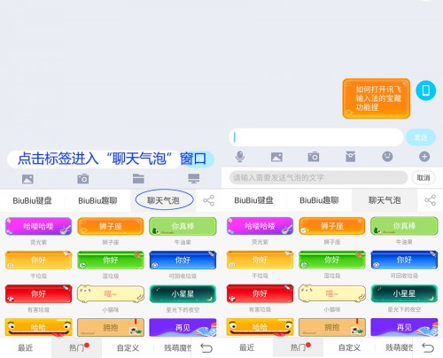 图：面对现在种类繁多的输入法，哪一款更好用呢？