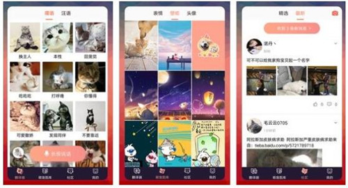 图：动物翻译器软件有哪些?好用的动物翻译器软件推荐