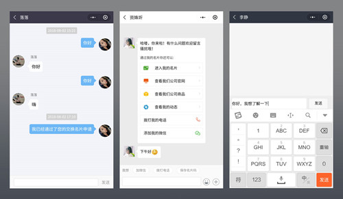 图：能有什么工具可以借力微信巨大的流量来发展自身呢?