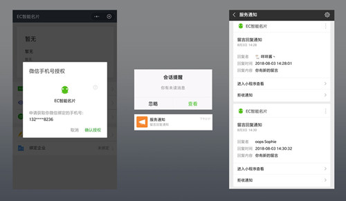 图：能有什么工具可以借力微信巨大的流量来发展自身呢?