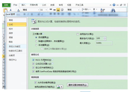 图：ExcelCtrl 组合快捷键、功能键