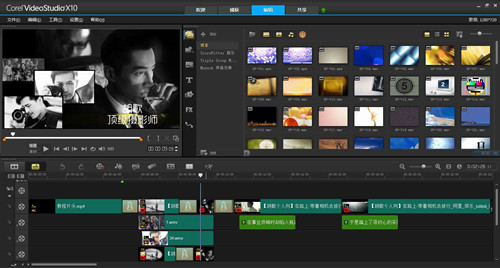图：如何在Paint Shop Pro Photo X2中创建独一无二的电子相册