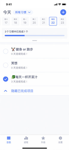 图：这些每日任务的达成离不开习惯养成应用的帮助