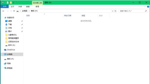 图：Windows10体系下，怎么才干格局化U盘呢？
