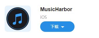 图：MusicHarbor：专为音乐爱好者打造的追歌工具