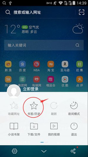 图：手机uc浏览器下载观看影片教程，一起来看看吧