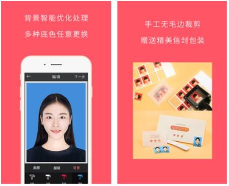 图：推荐一款专业的证件照软件——最美证件照app