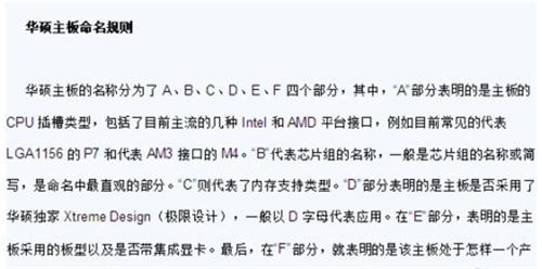 图：许多人不知道每个cpu配什么样的主板，它们的对应联系详解
