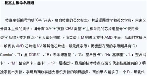 图：许多人不知道每个cpu配什么样的主板，它们的对应联系详解