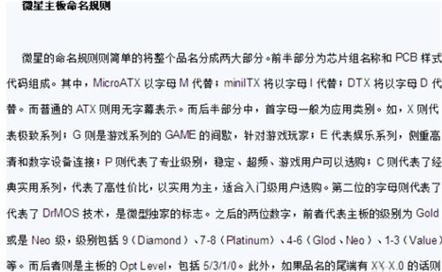 图：许多人不知道每个cpu配什么样的主板，它们的对应联系详解