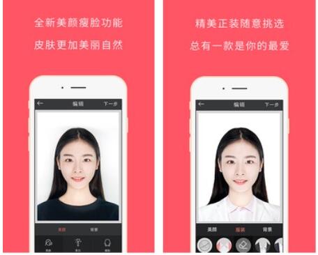 图：推荐一款专业的证件照软件——最美证件照app