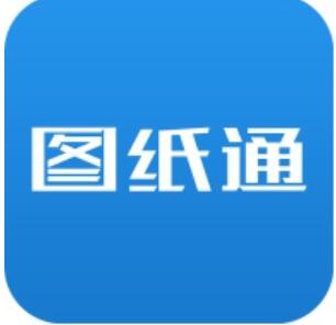 图：工业软件中的年度黑马!那么图纸通APP怎么样?