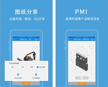 图：工业软件中的年度黑马!那么图纸通APP怎么样?