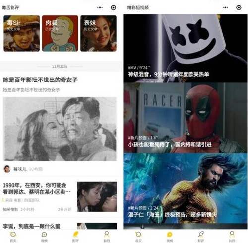 图：几个关于电影、视频类的小程序，不管是看电影还是短视频都能满足你