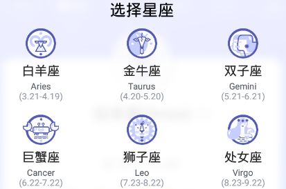 图：喜欢研究星座用什么软件好?这里就推荐几款星座软件