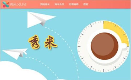 图：H5制作工具软件推荐，针对移动互联网营销的在线H5场景制作工具