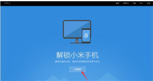 图：想刷机然而手机没解锁？小米6解锁教程
