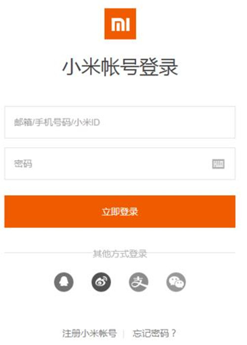 图：想刷机然而手机没解锁？小米6解锁教程