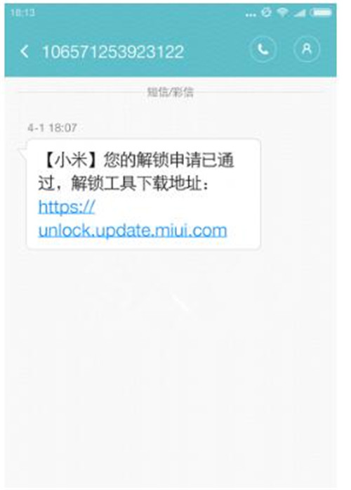 图：想刷机然而手机没解锁？小米6解锁教程
