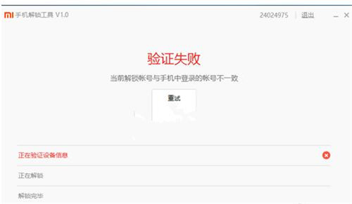 图：想刷机然而手机没解锁？小米6解锁教程