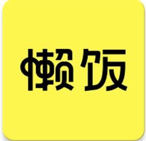 图：那么学做饭用哪款软件好?一款“懒饭”app，让你一分钟学会做一道菜!