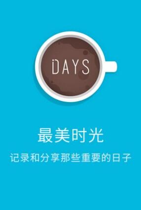 图：有什么帮助记日子的软件?
