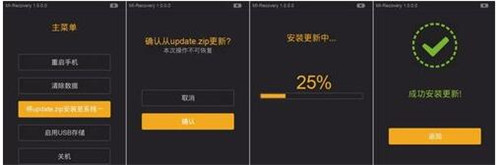 图：小米完全彻底、干净地刷机教程