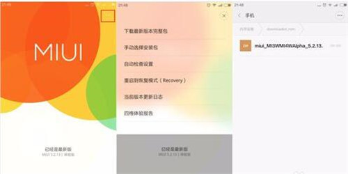 图：小米完全彻底、干净地刷机教程