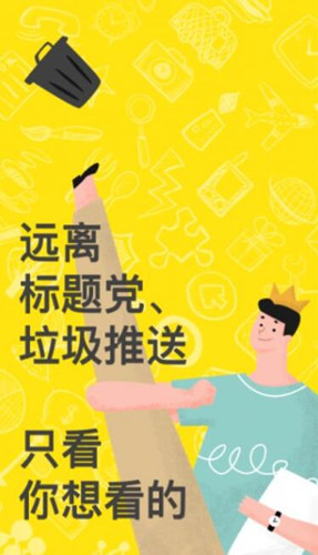 图：兴趣社区新闻资讯软件“即刻”，看看即刻有什么特别之处