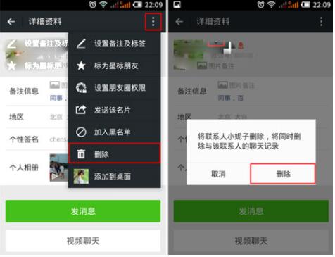 图：不小心将某个好友删除了如何找回？