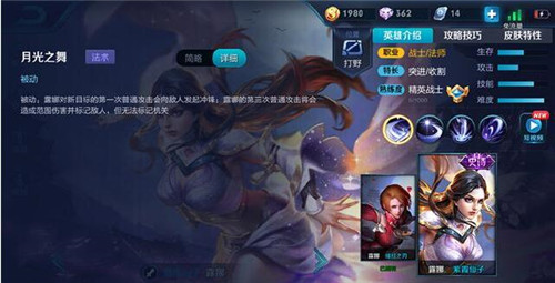 图：一个合格的露娜应该怎么做呢？