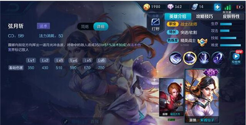 图：一个合格的露娜应该怎么做呢？