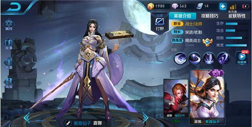 图：一个合格的露娜应该怎么做呢？
