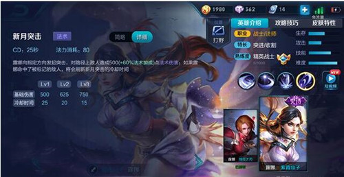 图：一个合格的露娜应该怎么做呢？