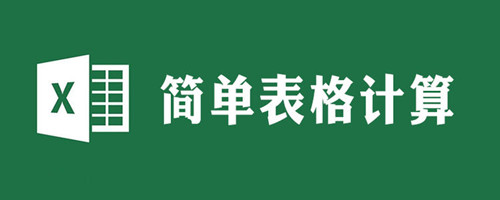 图：有关Excel的快捷键大全 命令大全分享