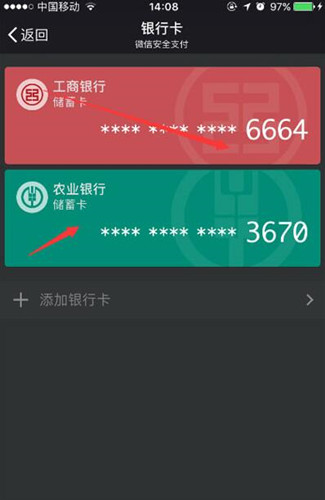 图：你知道微信支付额度和转账额度吗？