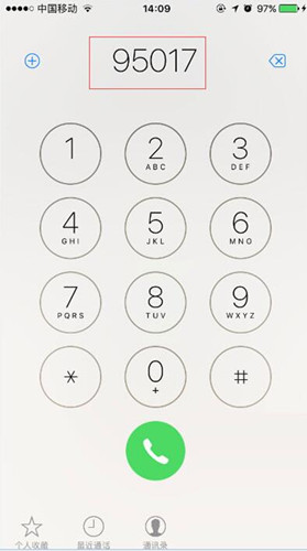 图：你知道微信支付额度和转账额度吗？